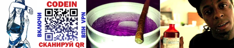 Codein Purple Drank  Александровск 