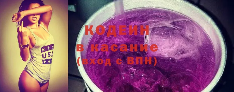 Кодеин Purple Drank  darknet какой сайт  Александровск 