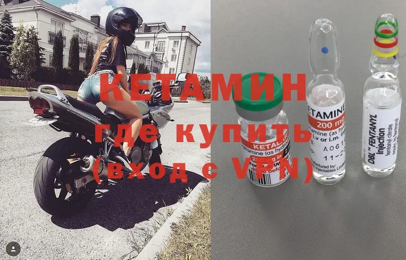 Кетамин ketamine  Александровск 