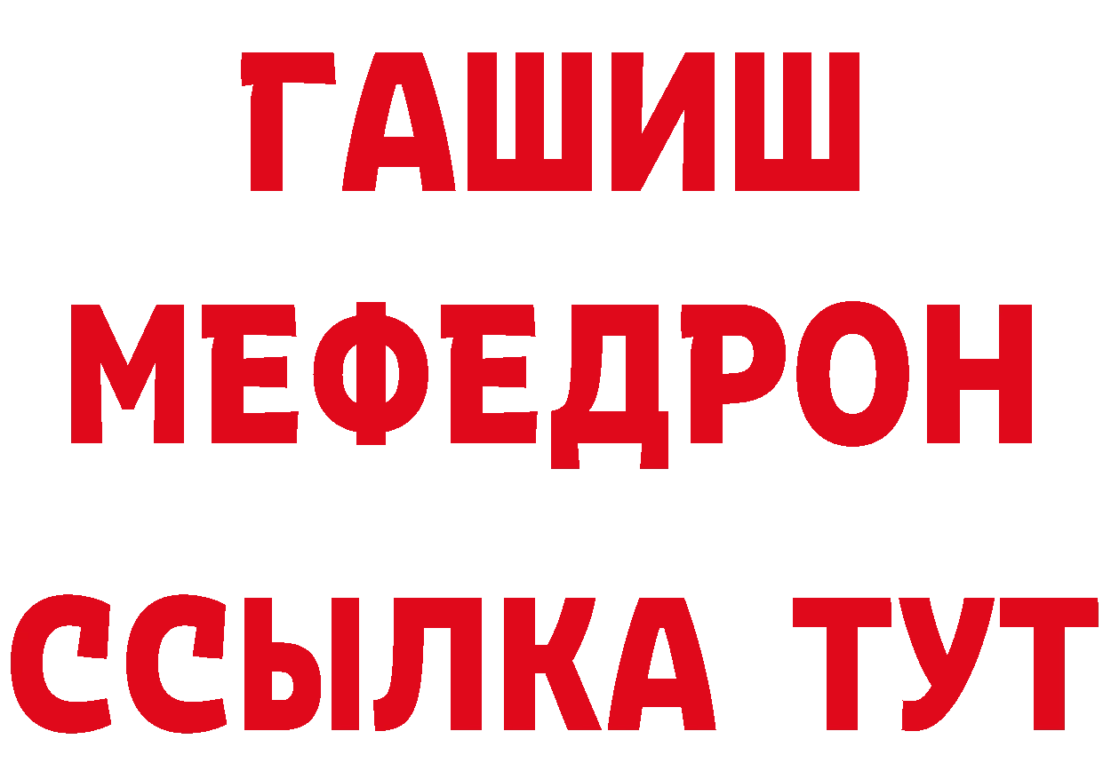 Меф 4 MMC ТОР нарко площадка блэк спрут Александровск