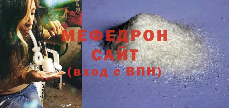 МЕФ mephedrone  Александровск 