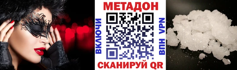 MEGA рабочий сайт  Александровск  это как зайти  МЕТАДОН VHQ 