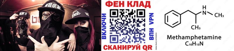 Первитин Methamphetamine Александровск